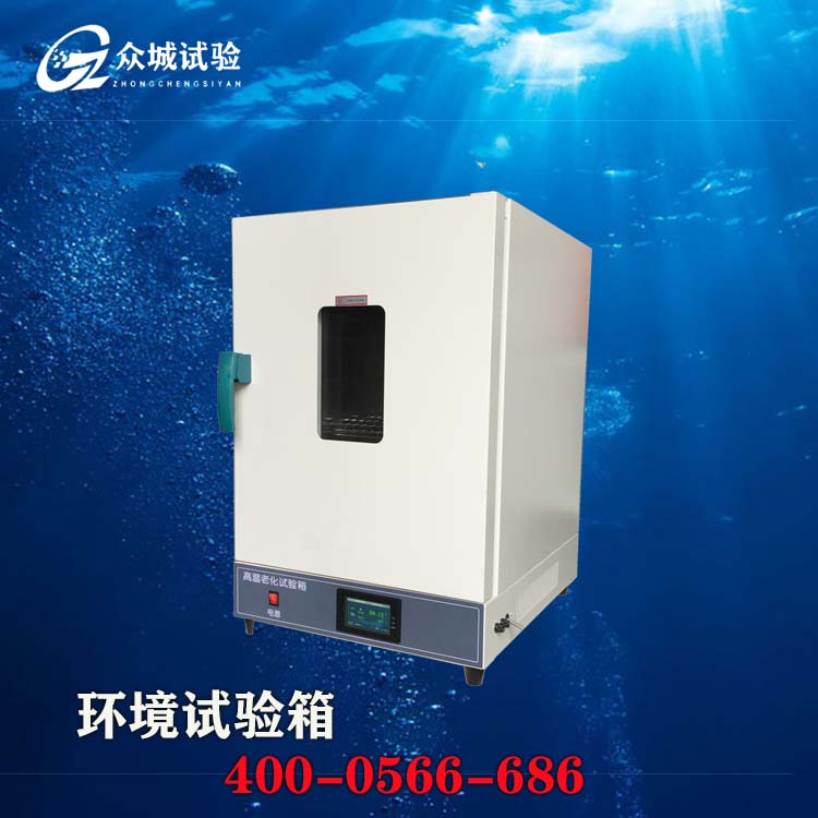 热老化试验箱和高温试验箱有什么区别